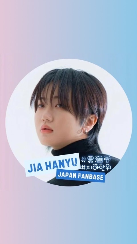 🍩JIA HANYU 【贾涵予】JP🇯🇵
