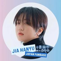 🍩JIA HANYU 【贾涵予】JP🇯🇵