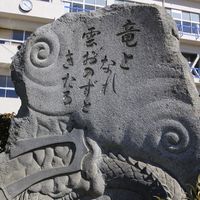1984 竜海中学校　🏫