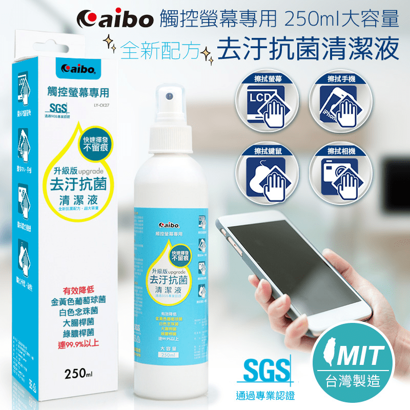 MIT觸控螢幕抗菌清潔液，專為觸控式螢幕設計，適用於手機、平板、導航、電視、數位相機...等3C周邊產品，快速揮發不留水漬，可以去汙，有效抗菌達99.9%，快點買來清潔你的3C產品巴~