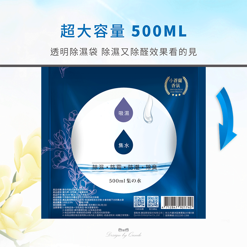 除濕袋絕對是重要的必備品 除濕防潮去霉味 三效一體除濕效果up up 獨家去霉味配有效消除霉味體積不占空間 快速吸濕看的 超強吸水顆粒除濕效果看得見 透明集水區設計除濕看的見 吊掛式設計輕巧不佔空間 