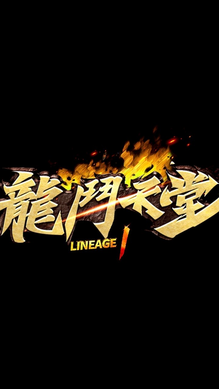 龍鬥天堂交易群