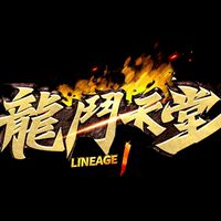 龍鬥天堂交易群