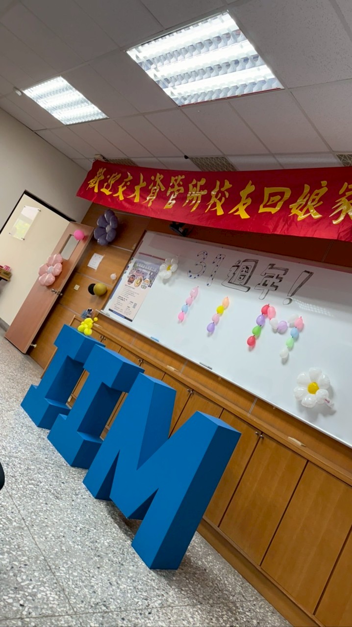 交大資管所校友會/社群測試