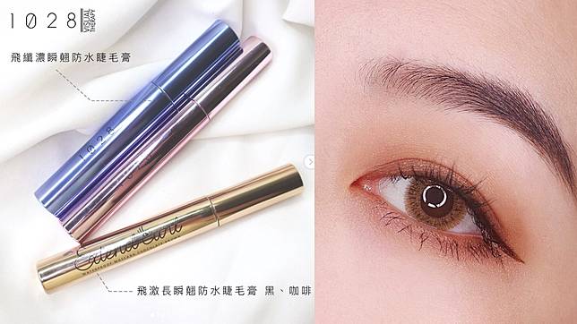 2021睫毛膏推薦評比 Kissme 1028持久抗暈染睫毛膏完整實測