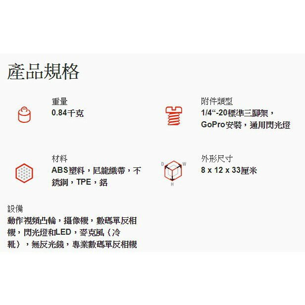 JOBY GorillaPod JB01522 ( JB58 ) 金剛爪拍片神器 單眼 腳架 拍片 【台南-上新】