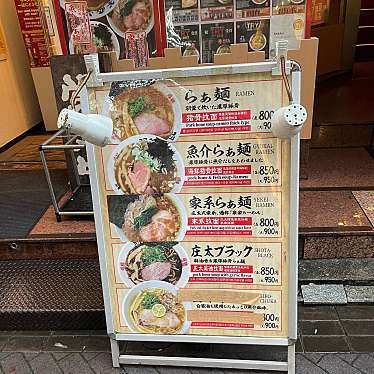 DaiKawaiさんが投稿した赤坂ラーメン専門店のお店麺屋 庄太 赤坂店/メンヤ ショウタ アカサカテンの写真