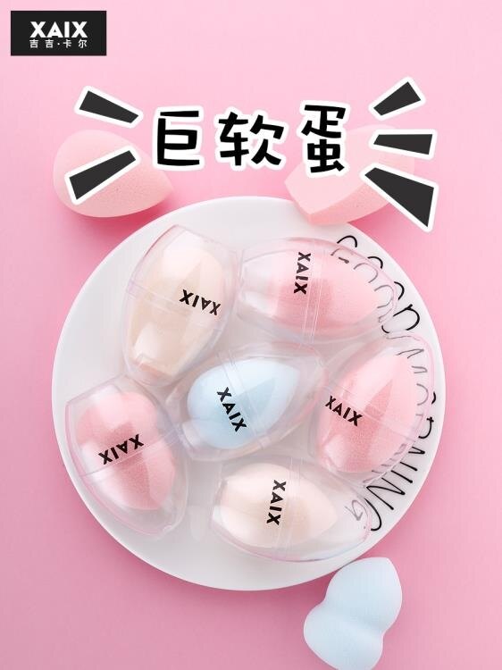 XAIX巨軟蛋葫蘆粉撲海綿美妝蛋不吃粉干濕兩用抖音化妝蛋工具