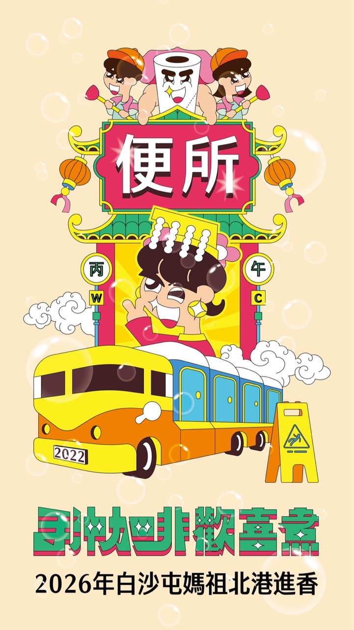 白沙屯媽祖進香-手沖咖啡便所車