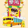白沙屯媽祖進香-手沖咖啡便所車