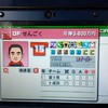 カルチョビットA・3DS(雑談あり）