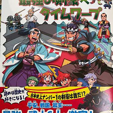 ジュンク堂書店 近鉄あべのハルカス店 ジュンクドウショテン キンテツアベノハルカステン 阿倍野筋 大阪阿部野橋駅 書店 古本屋 By Line Place