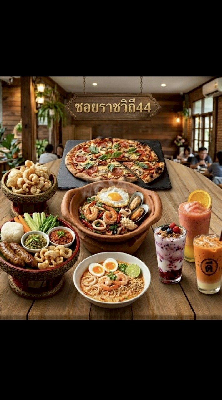 ร้านดังในตำนาน ราชวิถี44