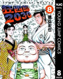 狂四郎30の作品一覧 徳弘正也 Line マンガ