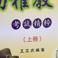 西瓜蘋果讀書會