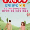 家長好康報–育兒好康分享