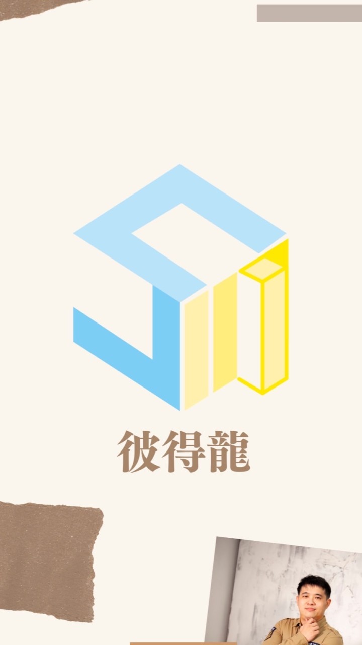 學思酷x彼得龍籌碼線上課程社群