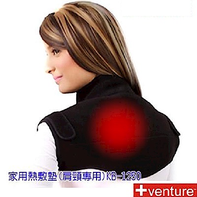 +venture KB-1250 家用肩頸熱敷墊