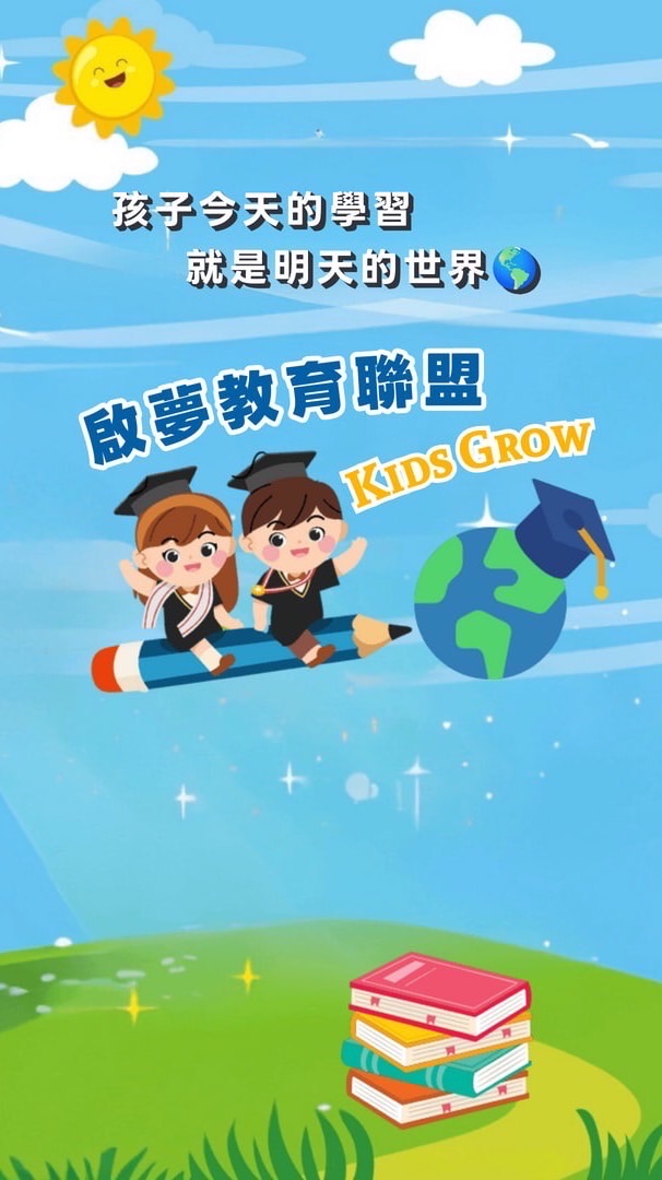 兒童教育課程&體驗好康優惠群❤️