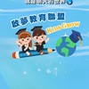 兒童教育課程&體驗好康優惠群❤️