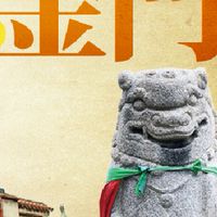 #♥ESG旅遊玩樂趣✈