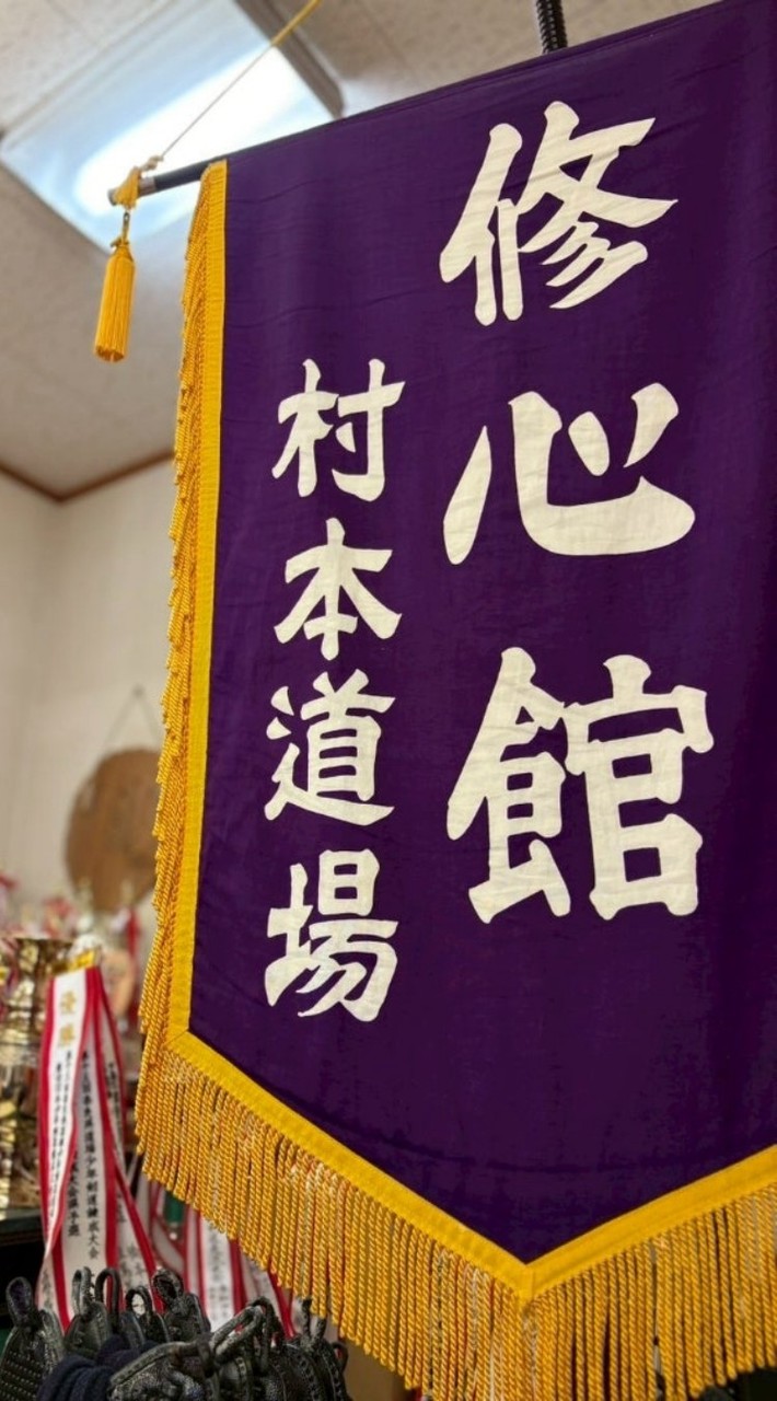 R8.10.10 修心館村本道場 秋季大錬成会