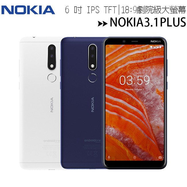 Nokia 3.1 Plus (3G/32G) 6吋雙主鏡頭NFC國民手機 雙主鏡頭1,300 萬畫素 + 500 萬畫素 800 萬畫素前鏡頭 高達2天電池續航力 搭載NFC NCC:CCAF184