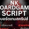 NK Board Game Script Community