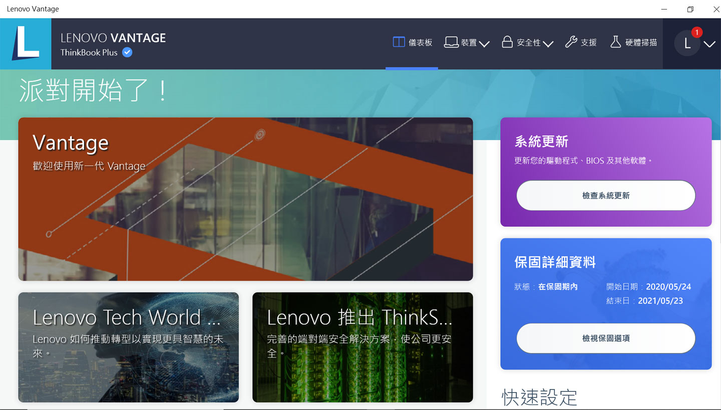 ThinkBook Plus 開箱與深度評測：你的「雙面」好拍檔！電子墨水屏螢幕融入其中，創造多元新用途！