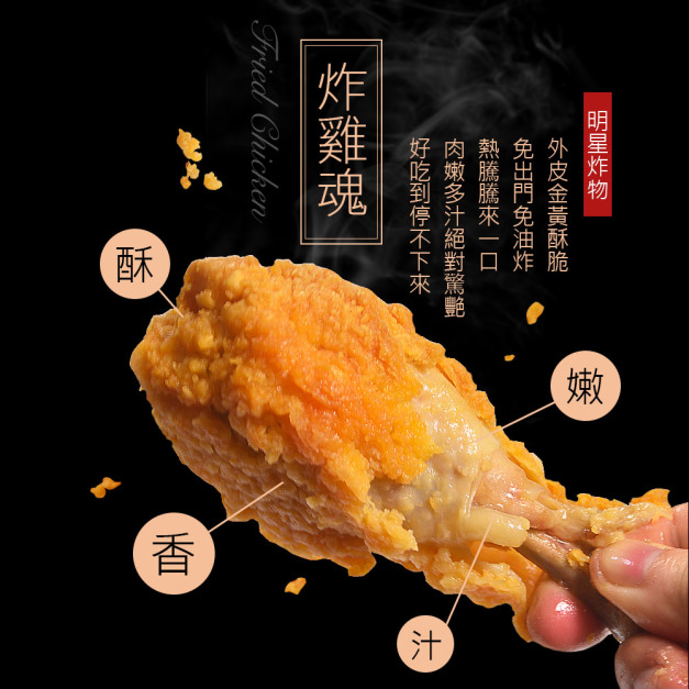 炸雞超好吃，正統經典美式炸雞!中美技術合作，用烤箱烤就可吃，好方便!好美味!像速食店一樣美味，免出門即可享用~