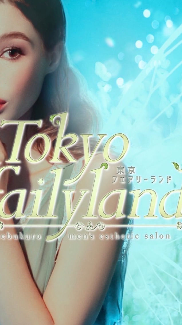 Tokyo Fairy Land