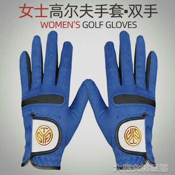 高爾夫手套女女款雙手防曬透氣進口超纖布可水洗高爾夫球手套