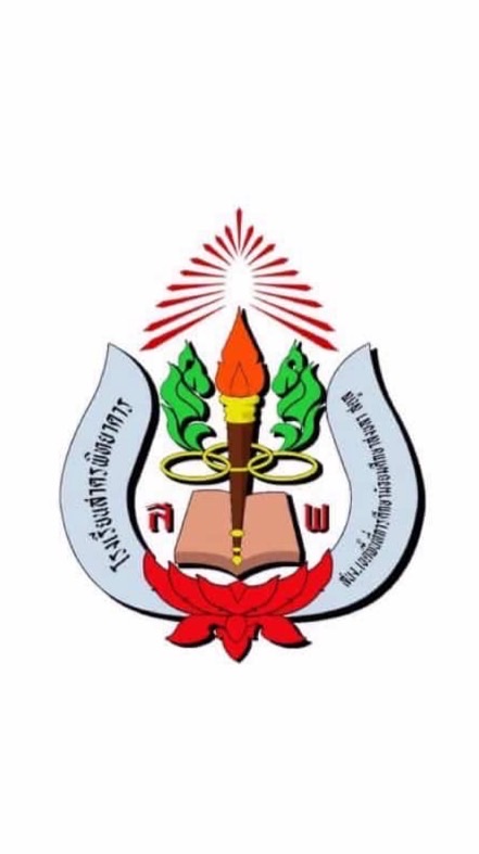 สภากระจายข่าวสาร(สาครพิทยาคาร)