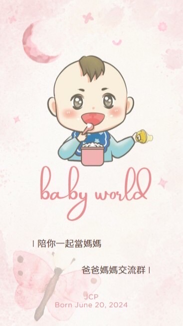 童遊世界👼🏻相聚童樂   #活動  #寶寶二手出清  #親子課程  #媽媽經交流  #好物分享