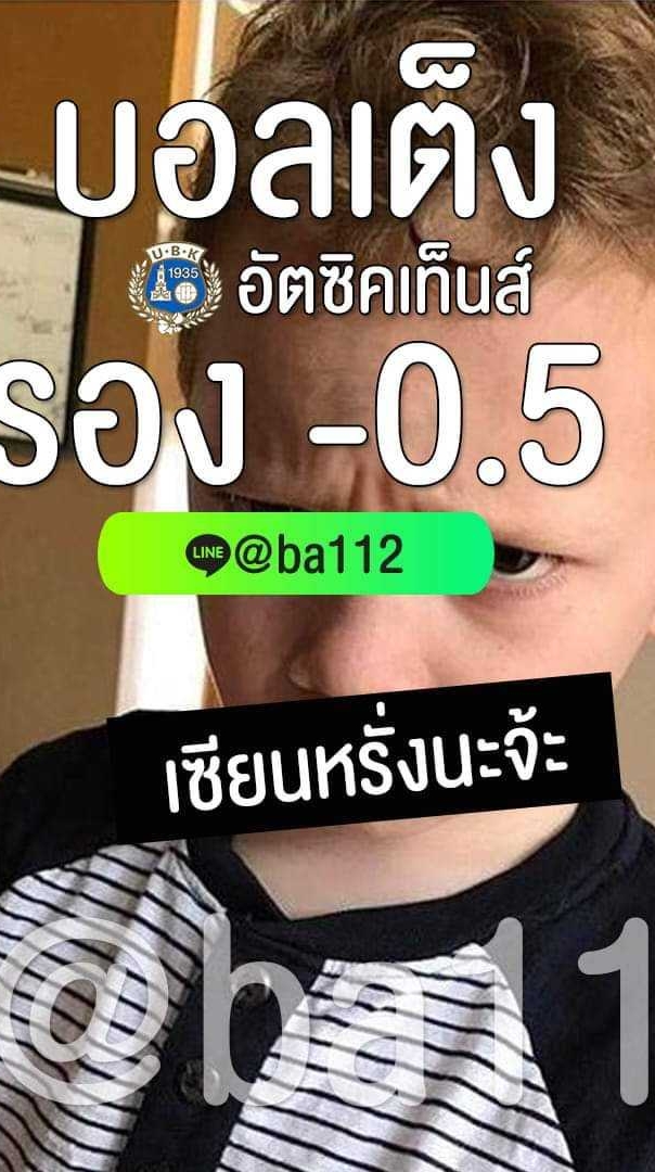 แทงให้ยับv1