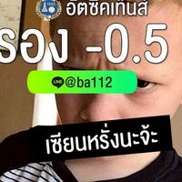 แทงให้ยับv1
