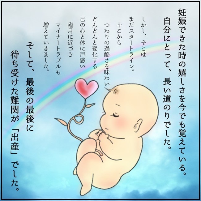 出産レポ見すぎて恐怖しかない でも実際は あれ 想像と違った でした ベビーカレンダー