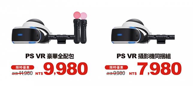 Ps4 Pro 十天限期優惠方案最低只要9980元 電腦王阿達 Line Today