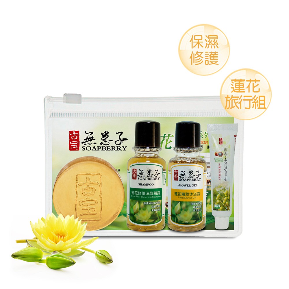 古寶無患子蓮花修護洗髮精華露●重量：35g/瓶●成分：無患子萃取液、蓮花萃取液、植物胎盤素(大豆胚乳萃取)、辣木萃取、馬鈴薯天然陽離子萃取複合物、氯化鈉、檸檬酸、純水、Sodium Lauryl Et