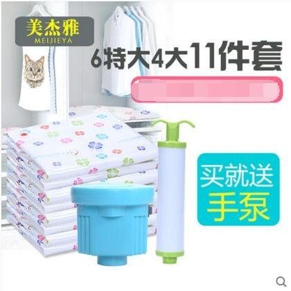 真空袋收納袋棉被衣物衣服手泵抽氣大號中號特大被子收納袋壓縮袋