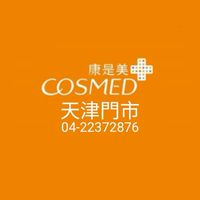 康是美🌸天津門市🌸好康優惠報報