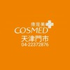 康是美🌸天津門市🌸好康優惠報報
