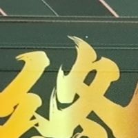 最終財務規劃群
