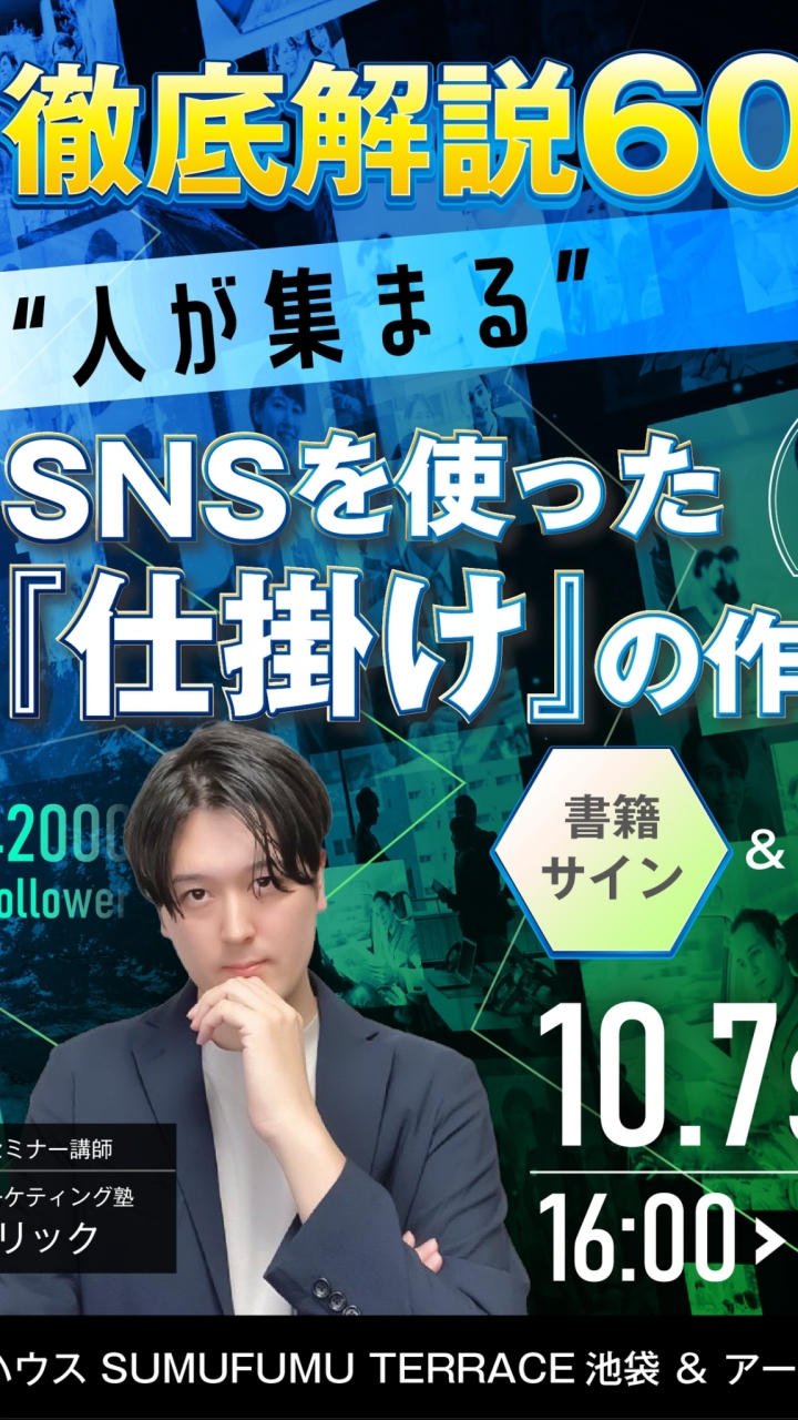 識祭-リックさん-10/7