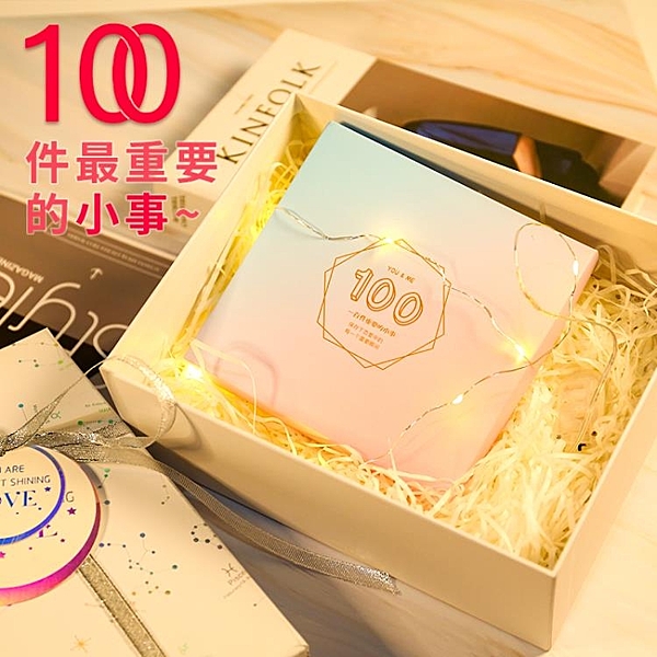 情侶100件事DIY之間必做的相愛戀愛小事情掛歷卡片男友生日禮