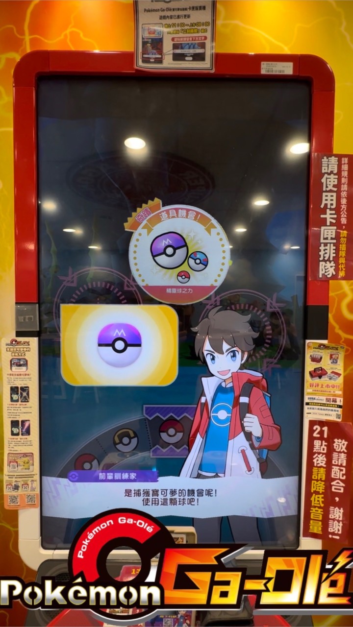 Pokémon Ga-Olé 台中機台卡片交流交換 - 中文社群