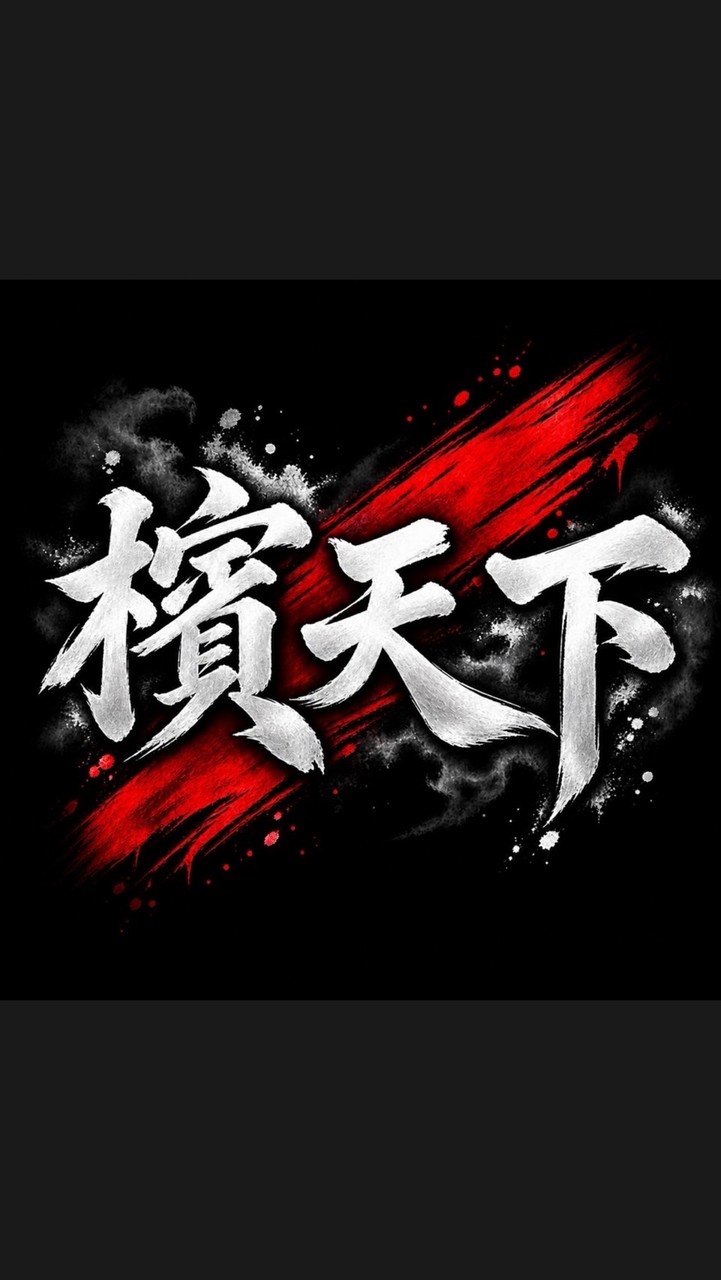 聊天群⭐️⭐️⭐️