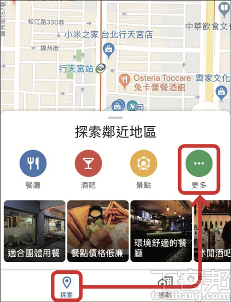 Google地圖將新增「限速與測速照相」功能！另有 8 大必學實用功能，你都會用了嗎？