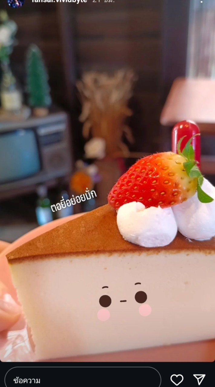 คุยเล่น