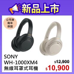 ◎Sony 獨創 HD 降噪處理器 QN1 領先的降噪技術/全新 Speak to Chat 聊天模式/配戴偵測技術，拿下 / 戴上耳機自動調整音樂暫停 / 播放可同時與兩組裝置連線|◎|◎品牌:SO